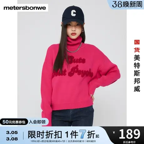 美特斯邦威毛衣女冬季高领短款温暖舒适毛巾绣字母点缀甜美风毛衣图片