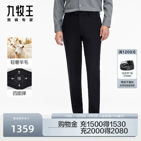 [羊毛系列]九牧王男裤JA1C50912保暖西裤2023秋冬新品百搭长裤子商品大图