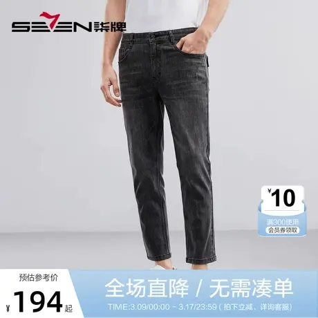【再生涤环保纱】柒牌直筒牛仔裤男2023春夏新款时尚休闲九分裤潮图片