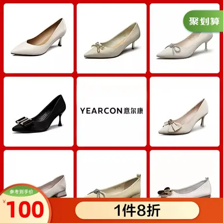 意尔康女鞋官方旗舰店单鞋女百搭时装休闲浅口工作鞋断码outlets商品大图