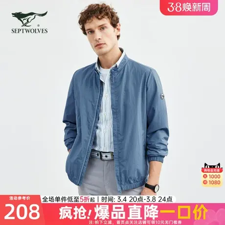 七匹狼狼族生活立领抗紫外线单茄克春季新款薄款透气凉感夹克外套图片
