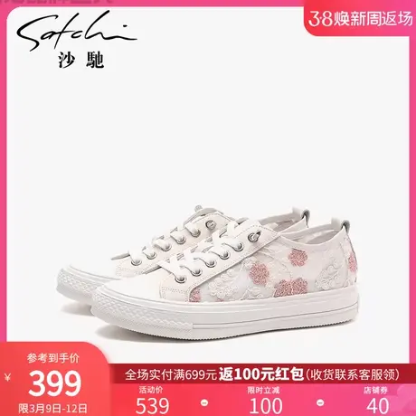 沙驰女鞋平底鞋免系带运动休闲鞋女春夏新款学院风刺绣碎花小白鞋商品大图