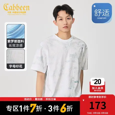 卡宾男装 索罗那凉感T恤2023夏新款字母发泡满印宽松短袖街头潮H商品大图