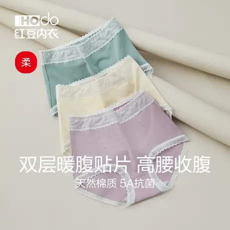 红豆女士高腰内裤纯棉抑菌裆蕾丝双层贴片50支长绒棉三角裤短裤女商品大图