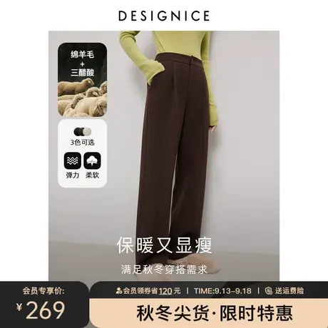 迪赛尼斯醋酸羊毛裤2023冬季新款垂感直筒裤小个子长裤女西装裤商品大图