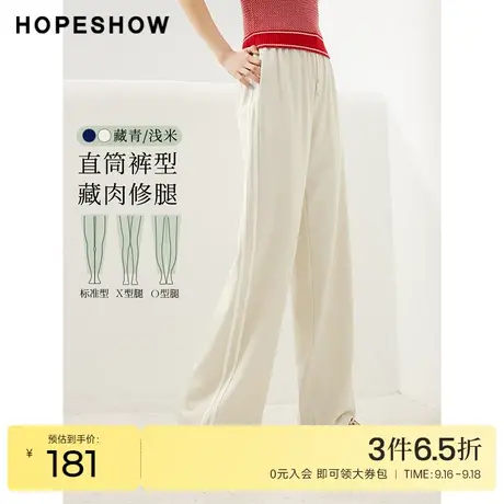 红袖outlets撞色边休闲裤hopeshow2023夏季新款女松紧腰拖地长裤商品大图