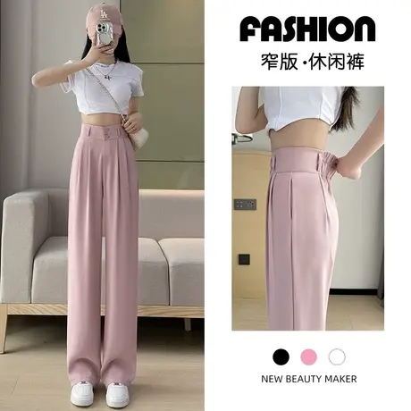 粉色松紧腰垂感阔腿裤女春夏小个子高腰休闲显瘦大码窄版拖地直筒商品大图