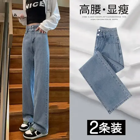 浅色阔腿牛仔裤女2023年新款秋季梨形身材显瘦垂感拖地直筒长裤子图片