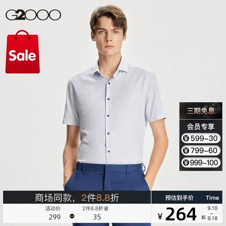 G2000男装商场同款2023新款条纹时尚剪裁夏季商务通勤短袖衬衫图片