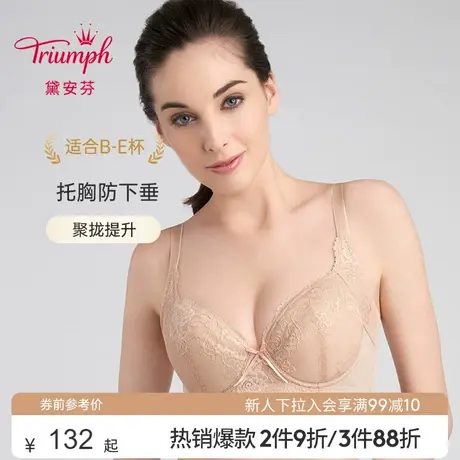 Triumph/黛安芬优选内衣女U型美背收副乳大胸显小蕾丝文胸E001638图片