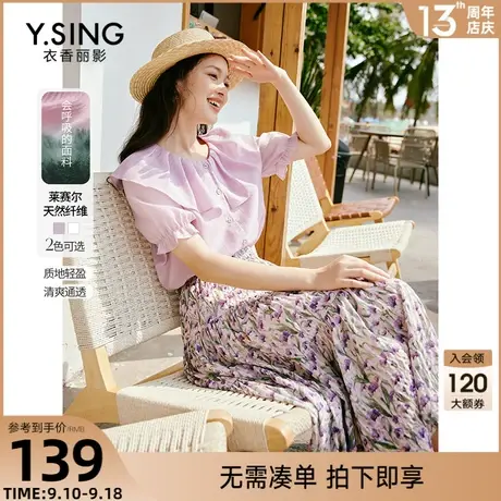 荷叶领天丝衬衫女衣香丽影2023年夏季新款超仙法式大翻领气质上衣图片