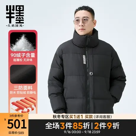 半墨大码男装面包羽绒服男士2023冬季新款保暖宽松立领羽绒外套潮图片