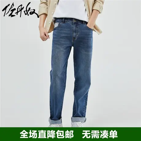 佐丹奴牛仔长裤男秋新款弹力棉猫须拼色潮牌中腰牛仔裤男18113618商品大图