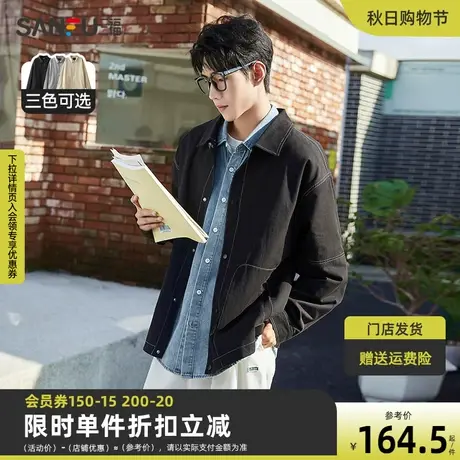 三福2023秋男士明线翻领夹克 简约时尚宽松外套上衣男472736图片