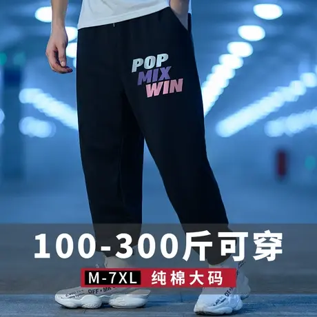 秋冬新款运动裤束脚裤加肥加大码裤子男裤篮球卫裤国潮加绒休闲裤商品大图