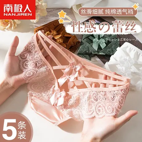 南极人内裤女生纯棉透气裆日系少女生纯欲风性感蕾丝中腰三角裤头商品大图