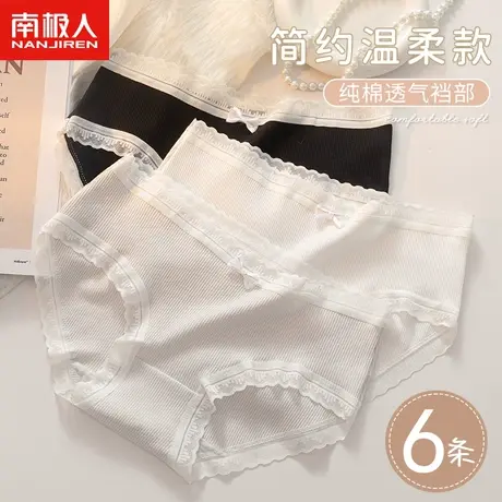 南极人女士纯棉内裤100%全棉透气裆部甜美少女生蕾丝三角短裤头商品大图