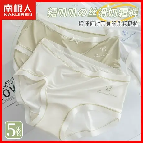 冰丝内裤女士纯棉抗菌裆夏季薄款透气速干无痕少女生牛奶丝短裤HJ商品大图