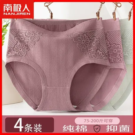 妈妈款内裤女士纯棉大码200斤中年女性全棉裆高腰女式三角短裤GX商品大图