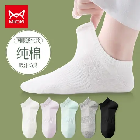 猫人袜子女夏款纯棉短袜网眼薄款透气运动风船袜短筒袜防臭吸汗商品大图