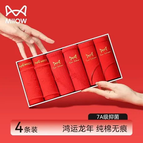 猫人本命年大红色内裤女生纯棉抑菌无痕2024新款龙结婚礼女士内裤商品大图