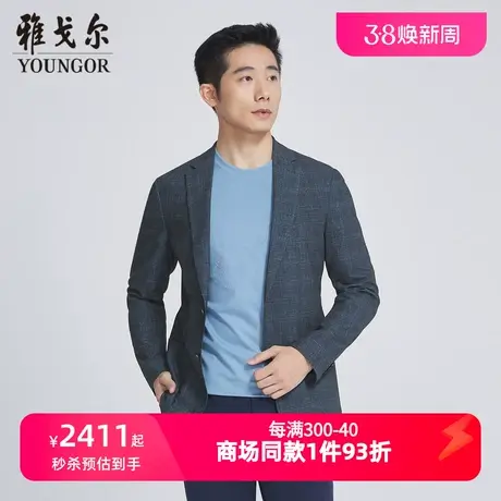 雅戈尔奥莱 商场同款男士西服秋冬新款官方商务休闲西装男图片