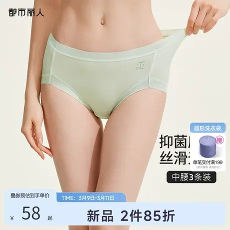 都市丽人3A抗菌纯棉裆内裤女防夹臀简约透气顺滑短裤三角裤3条装商品大图
