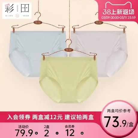 彩田夏季新款超薄高透冰丝透气茶多酚抗菌底裆中高腰女士三角内裤图片