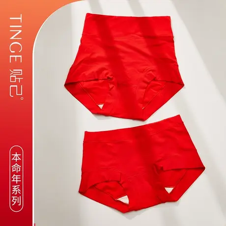 TINGE60s新疆长绒棉内裤女抑菌裆本命年龙年大红色女士中高腰内裤图片