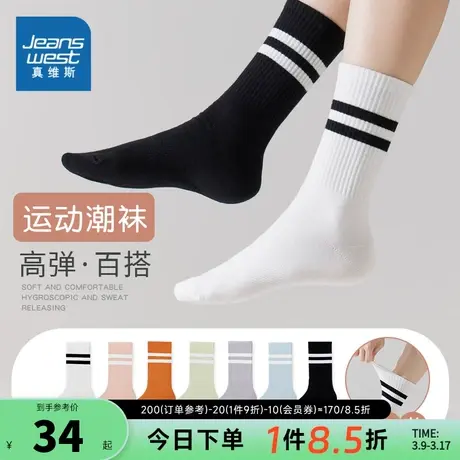 YM【3双装】真维斯女装春秋季袜子 潮流时尚百搭休闲刺绣长袜女款商品大图