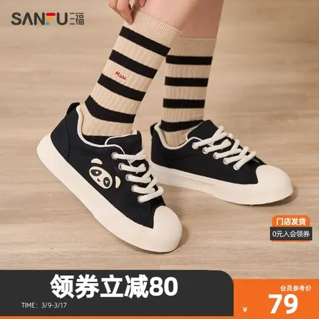 三福低帮板鞋女春季丑萌熊猫图案休闲粗鞋绳中厚底女鞋828147Z图片
