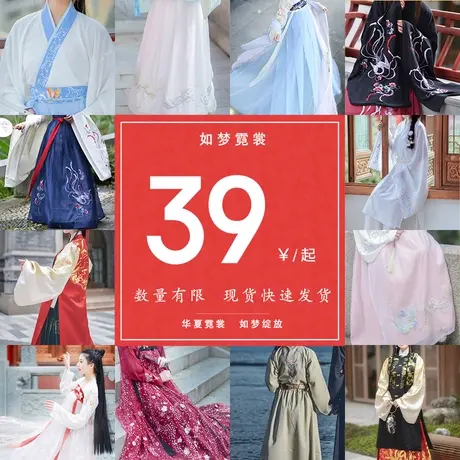 如梦霓裳【福袋5】现货汉服交领襦裙 褙子 多种款式清仓 数量有限图片