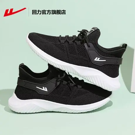 回力官方旗舰店运动鞋男鞋2023夏季休闲运动鞋网面透气跑步健步鞋商品大图