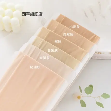肉色丝袜女薄款春秋款超薄隐形性感夏季防勾丝春季光腿神器连裤袜图片