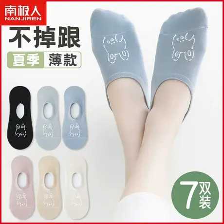 南极人船袜女士低帮短袜浅口棉袜运动日系少女生隐形袜子夏季薄款商品大图