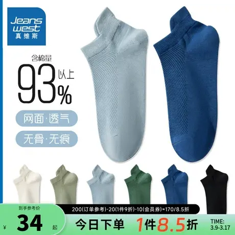 YM【5双装】真维斯男装 2025春季新款 男士休闲舒适船袜多色可选商品大图