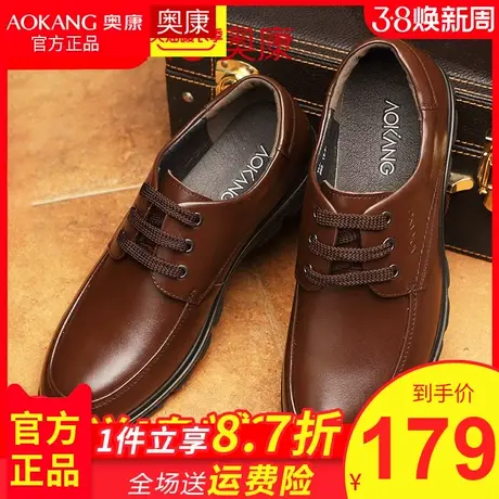 奥康男鞋男士皮鞋系带头层牛皮圆头男商务休闲皮鞋男真皮图片