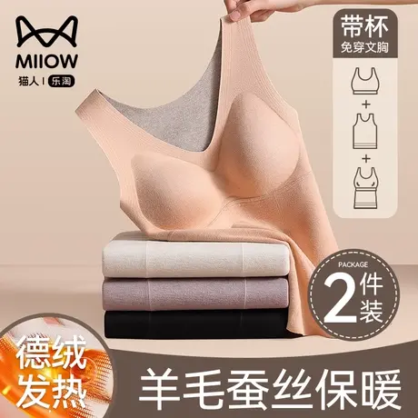 猫人德绒保暖背心女带胸垫2023新品吊带无痕内穿打底上衣女秋冬季商品大图