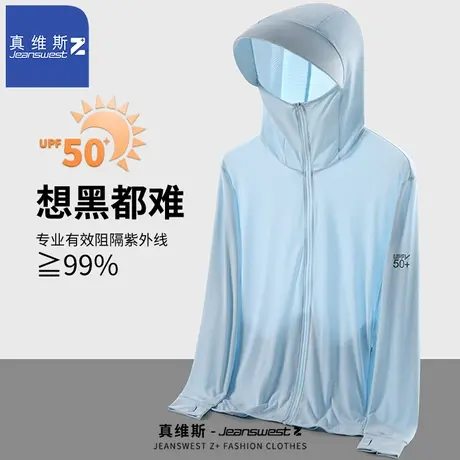 真维斯Z+防晒服男生2024夏季新款运动外套防风户外骑行防晒衣男H图片