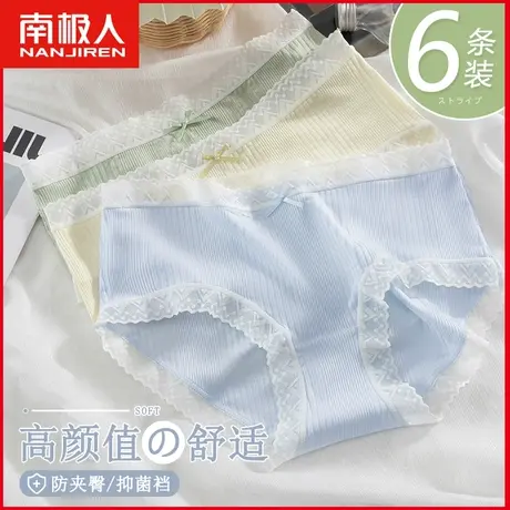 无痕内裤女士莫代尔夏季薄款纯棉裆抗菌中腰少女蕾丝透气三角短裤图片