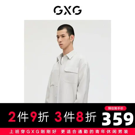 GXG男装 商场同款轻生活系列卡其色简约衬衫外套 2023年春季新品图片