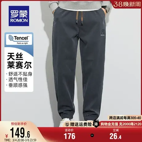 【含天丝】罗蒙休闲裤男士2024春季新款松紧腰长裤日常百搭束脚裤图片