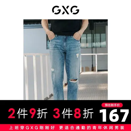 【新款】GXG男装 2022夏浅蓝色破洞水洗九分牛仔裤10D1050599B图片