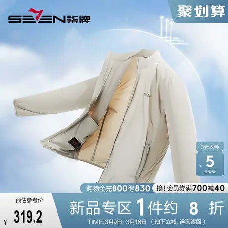 【防晒指数50+】柒牌防晒衣男透气外套防晒服冰丝户外皮肤衣夹克商品大图