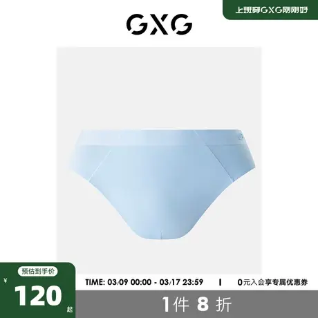 GXG男士三角内裤【3条装】夏季凉感轻薄冰丝内裤男抑菌短裤图片