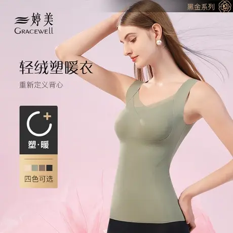 婷美保暖背心女士带胸垫秋冬季加绒无痕打底秋衣保暖内衣女新款图片