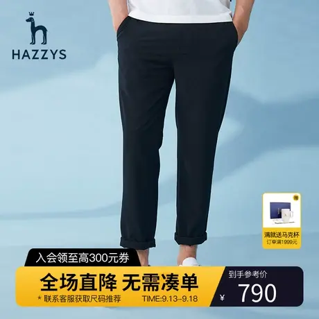 Hazzys哈吉斯新款男士休闲长裤夏季直筒裤男潮流微弹纯色休闲裤男图片
