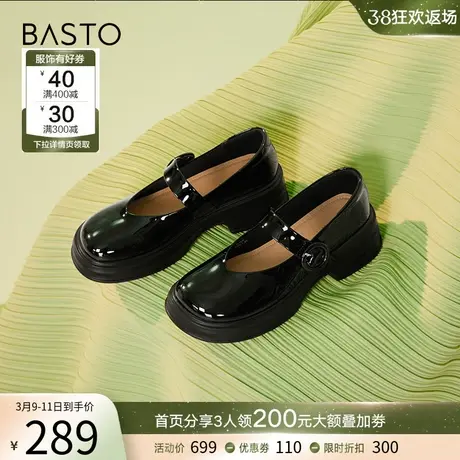 百思图春季商场新款亮面玛丽珍小皮鞋厚底一脚蹬女单鞋WA505AA3商品大图