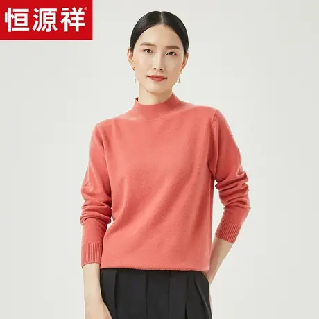 恒源祥100纯羊毛衫女23秋冬新款半高领套头打底毛衣女纯色针织衫图片
