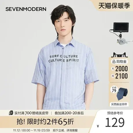 柒牌旗下潮牌SVNMDN男士休闲潮流条纹短袖衬衫商品大图